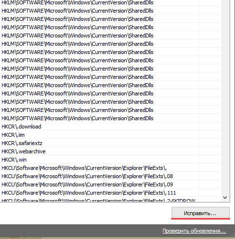 Инструкция по очистке реестра в компьютере