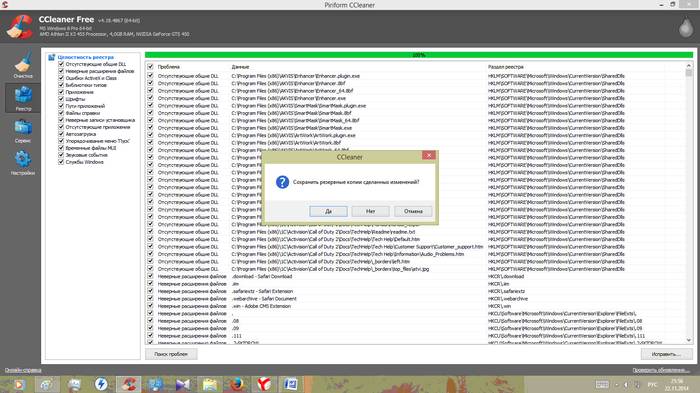 Инструкция по очистке реестра в компьютере