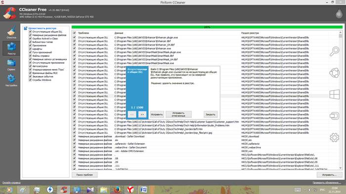 Инструкция по очистке реестра в компьютере