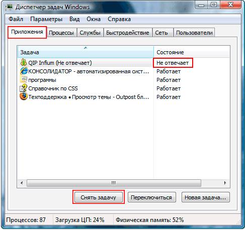 Инструкция по освобождению оперативной памяти компьютера