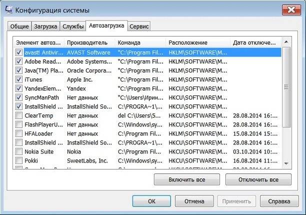 Инструкция по освобождению оперативной памяти компьютера
