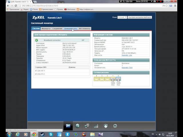 Инструкция по открытию портов на роутере Zyxel