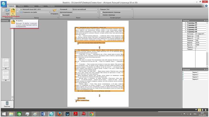 Инструкция по переводу файла PDF в Word Инструкция по переводу файла PDF в Word