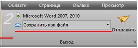 Инструкция по переводу файла PDF в Word Инструкция по переводу файла PDF в Word