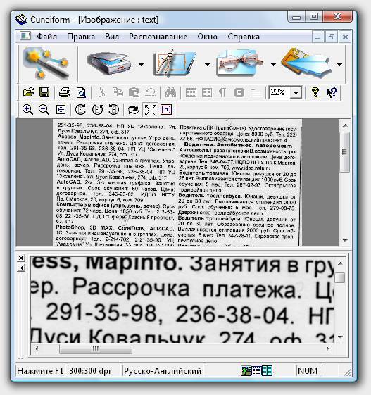 Инструкция по переводу файла PDF в Word Инструкция по переводу файла PDF в Word