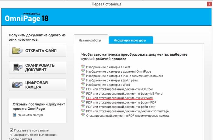Инструкция по переводу файла PDF в Word Инструкция по переводу файла PDF в Word