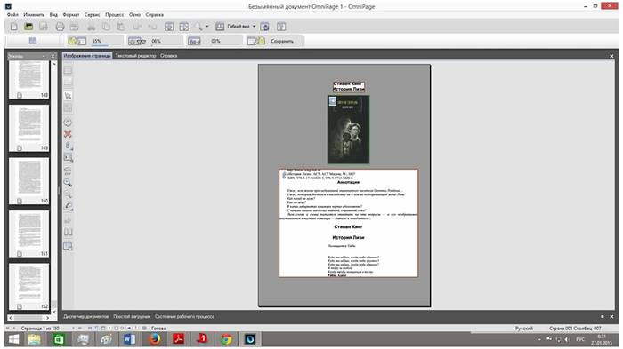 Инструкция по переводу файла PDF в Word Инструкция по переводу файла PDF в Word