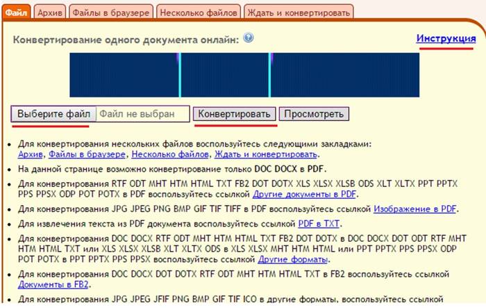 Инструкция по переводу файла PDF в Word Инструкция по переводу файла PDF в Word