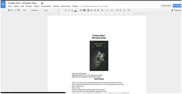 Инструкция по переводу файла PDF в Word Инструкция по переводу файла PDF в Word
