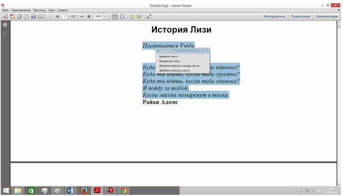 Инструкция по переводу файла PDF в Word Инструкция по переводу файла PDF в Word