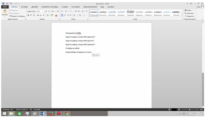 Инструкция по переводу файла PDF в Word Инструкция по переводу файла PDF в Word