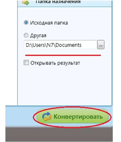 Инструкция по переводу файла PDF в Word Инструкция по переводу файла PDF в Word