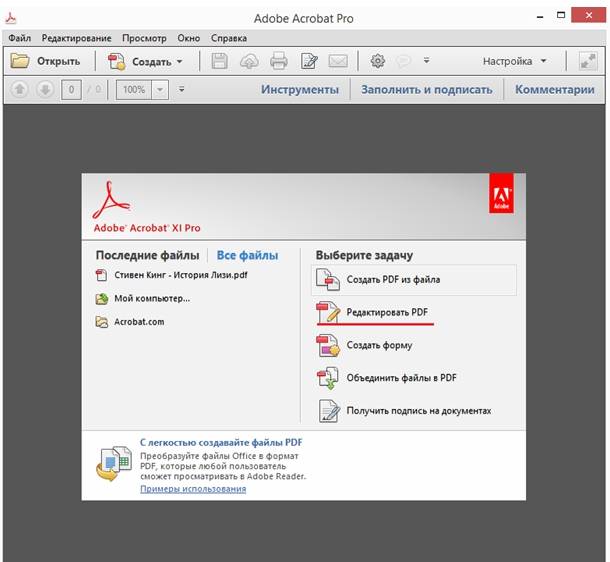 Инструкция по переводу файла PDF в Word