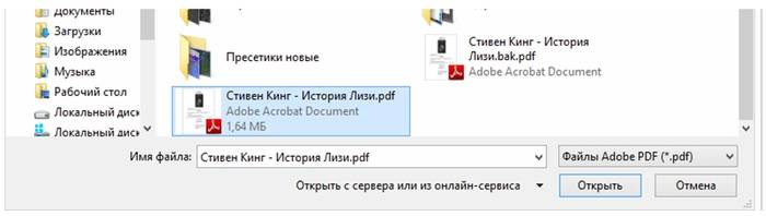 Инструкция по переводу файла PDF в Word Инструкция по переводу файла PDF в Word