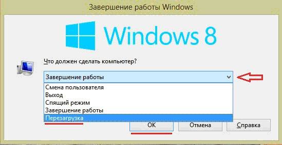 Инструкция по перезагрузке компьютера с клавиатуры