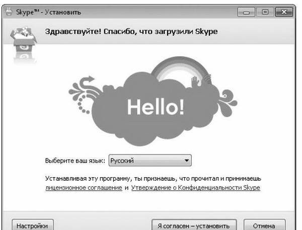 Инструкция по скачиванию и установке скайпа на ноутбук