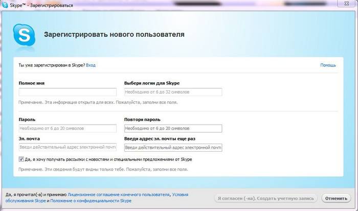 Инструкция по скачиванию и установке скайпа на ноутбук