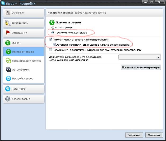 Инструкция по скачиванию и установке скайпа на ноутбук