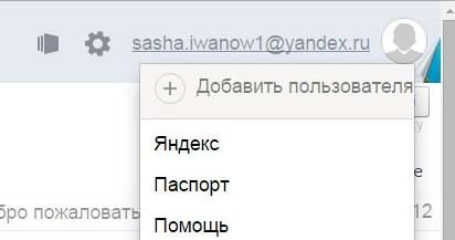 Инструкция по созданию бесплатной электронной почты на Яндексе