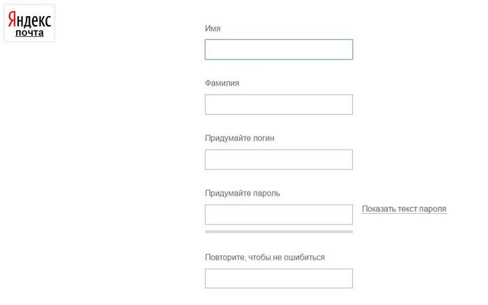 Инструкция по созданию бесплатной электронной почты на Яндексе