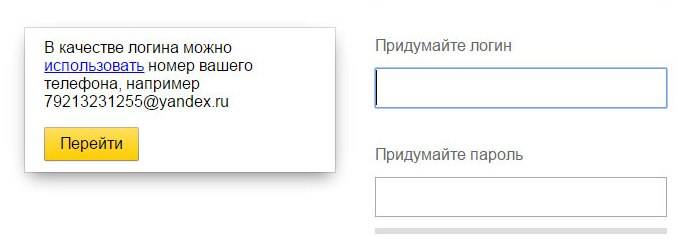 Инструкция по созданию бесплатной электронной почты на Яндексе