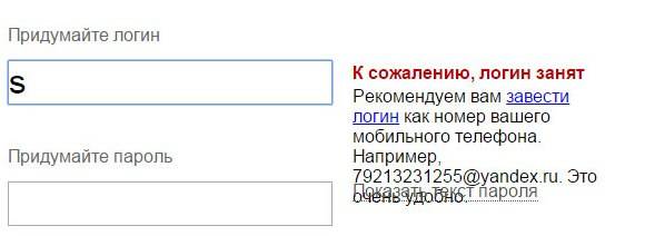 Инструкция по созданию бесплатной электронной почты на Яндексе