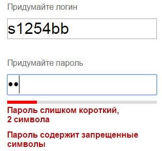 Инструкция по созданию бесплатной электронной почты на Яндексе