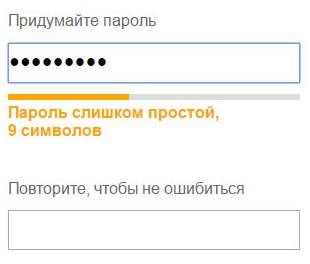 Инструкция по созданию бесплатной электронной почты на Яндексе