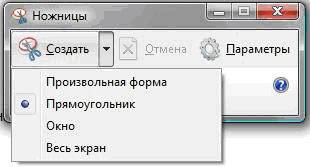 Инструкция по созданию скриншота экрана на ноутбуке