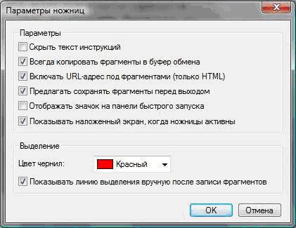 Инструкция по созданию скриншота экрана на ноутбуке