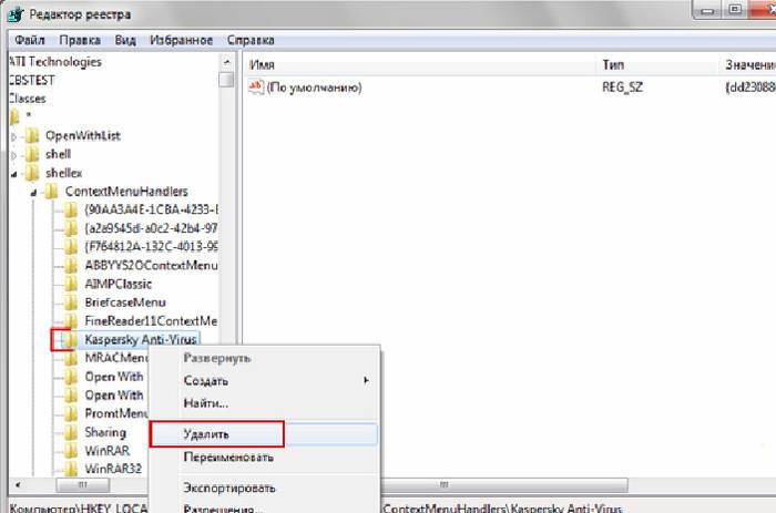 Инструкция по удалению антивируса Касперского с компьютера полностью