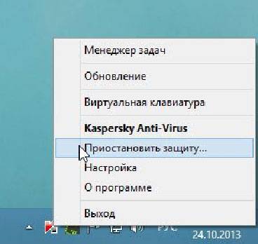 Инструкция по удалению антивируса Касперского с компьютера полностью