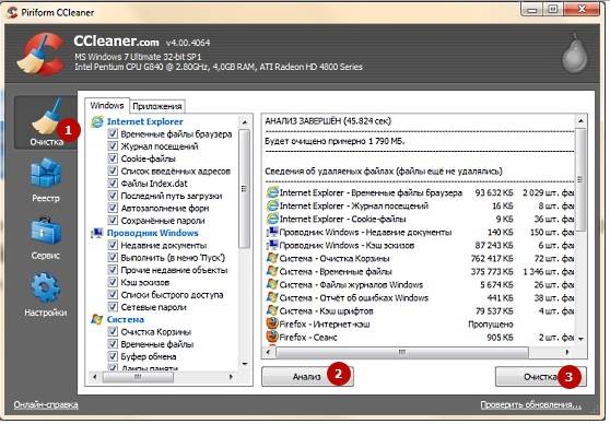 Инструкция по удалению антивируса с компьютера