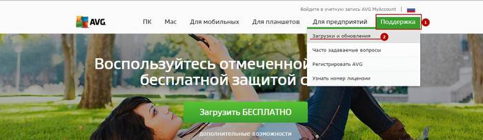 Инструкция по удалению антивируса с компьютера