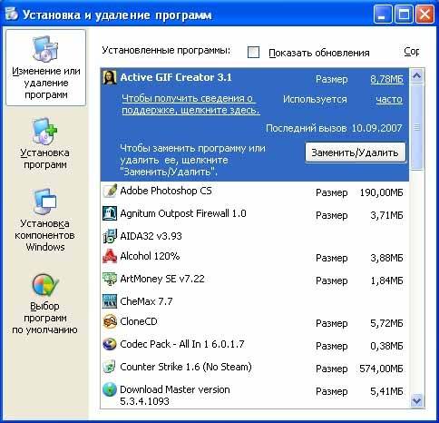 Инструкция по удалению антивируса с компьютера