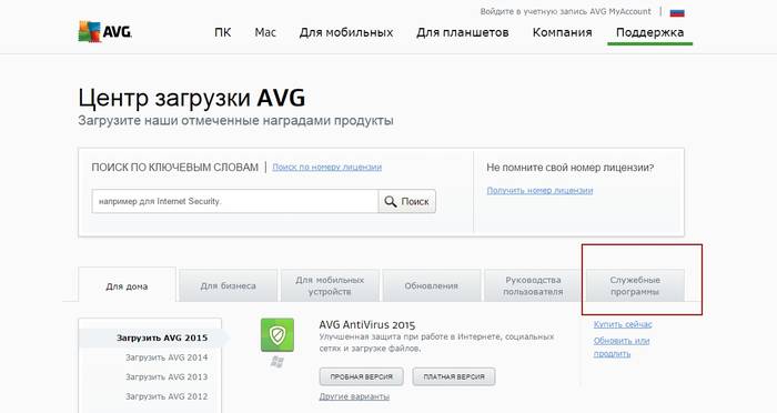 Инструкция по удалению антивируса с компьютера