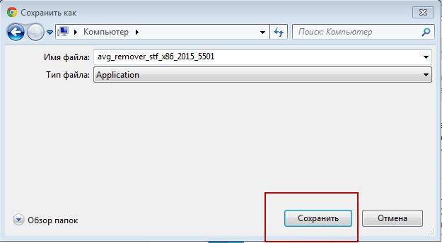 Инструкция по удалению антивируса с компьютера