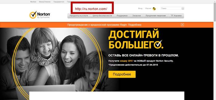 Инструкция по удалению антивируса с компьютера