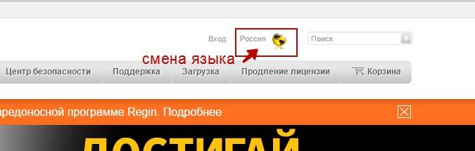 Инструкция по удалению антивируса с компьютера
