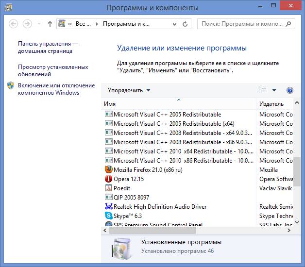 Инструкция по удалению антивируса с компьютера