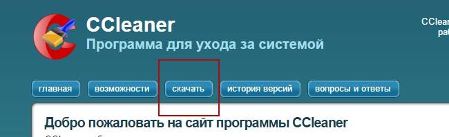 Инструкция по удалению антивируса с компьютера