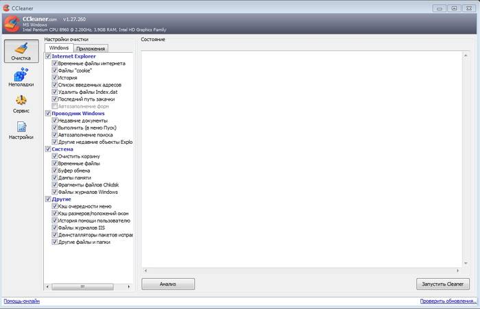 Инструкция по удалению антивируса с компьютера