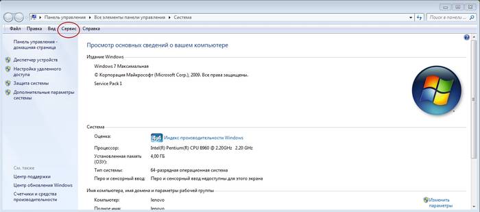 Инструкция по улучшению работы компьютера