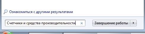 Инструкция по улучшению работы компьютера
