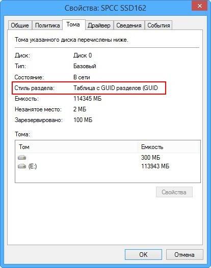 Инструкция по установке WIndows на диск со стилем разделов GPT