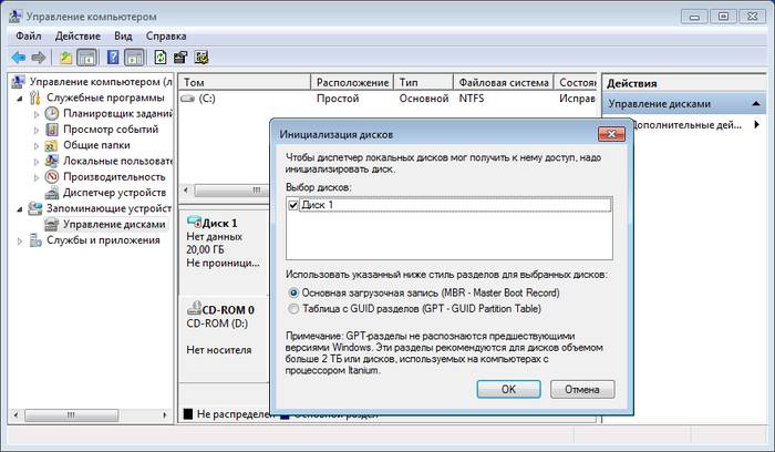 Инструкция по установке WIndows на диск со стилем разделов GPT