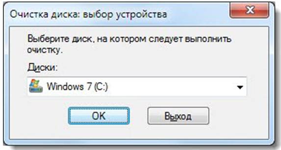 Инструкция по увеличению объема памяти диска С Инструкция по увеличению объема памяти диска С