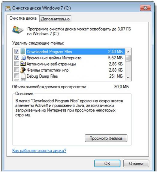 Инструкция по увеличению объема памяти диска С Инструкция по увеличению объема памяти диска С
