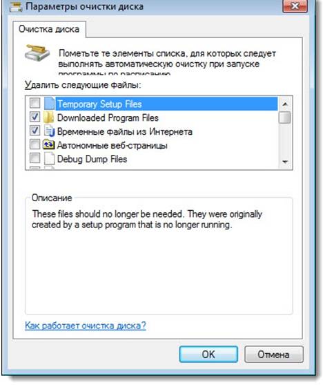Инструкция по увеличению объема памяти диска С Инструкция по увеличению объема памяти диска С