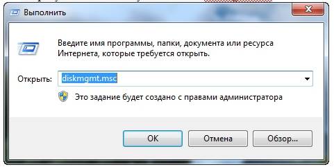 Инструкция по увеличению объема памяти диска С Инструкция по увеличению объема памяти диска С
